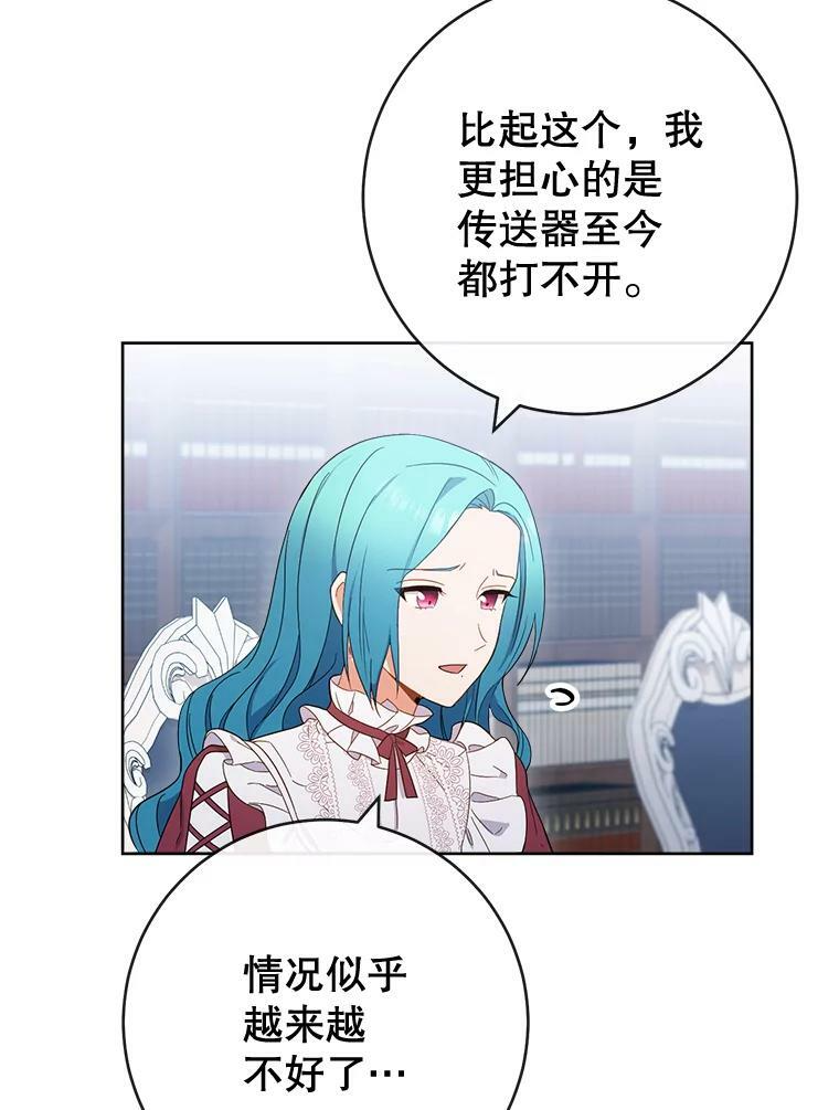 90.奶奶 第83页