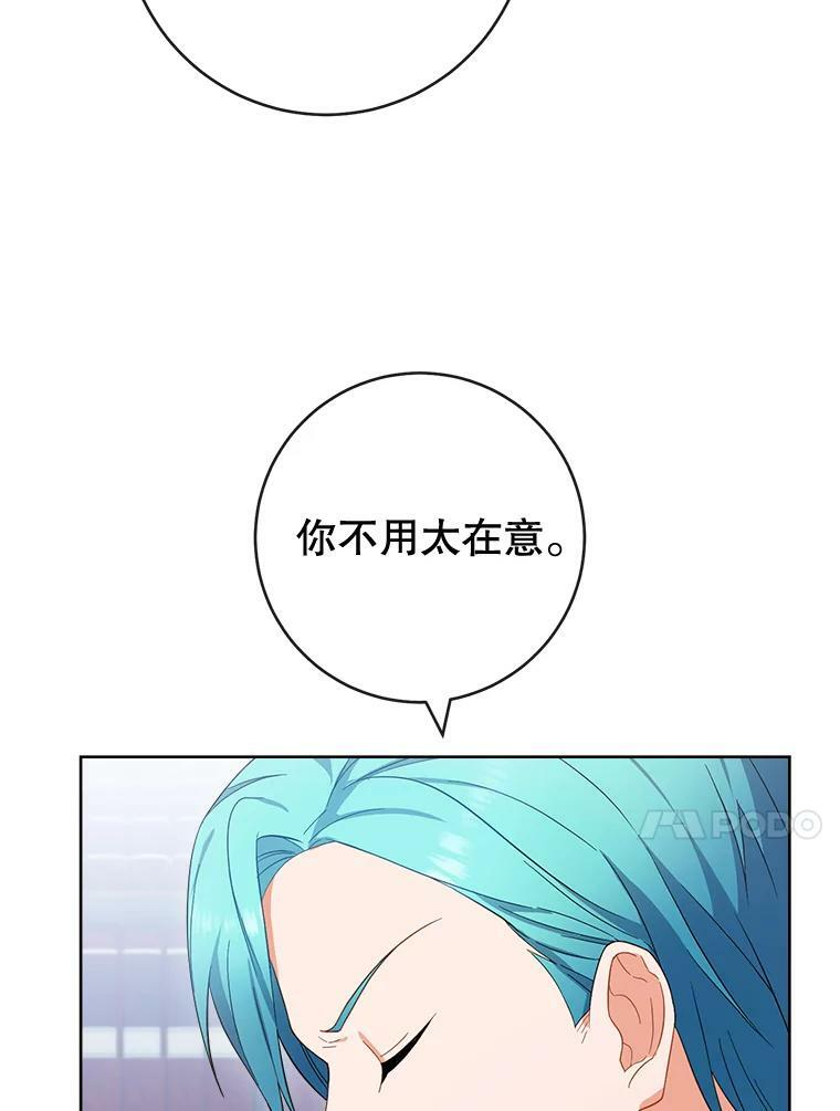 90.奶奶 第84页