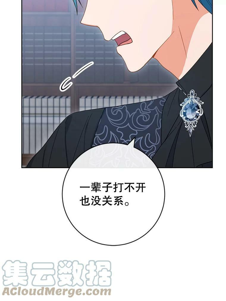 90.奶奶 第85页