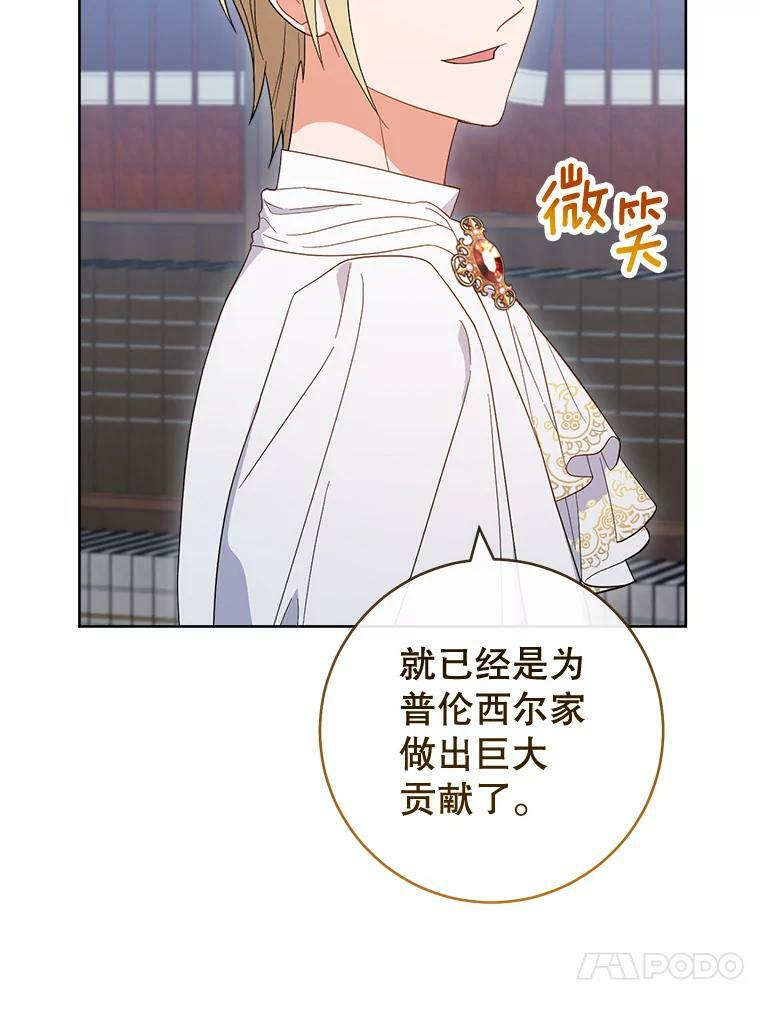 90.奶奶 第87页