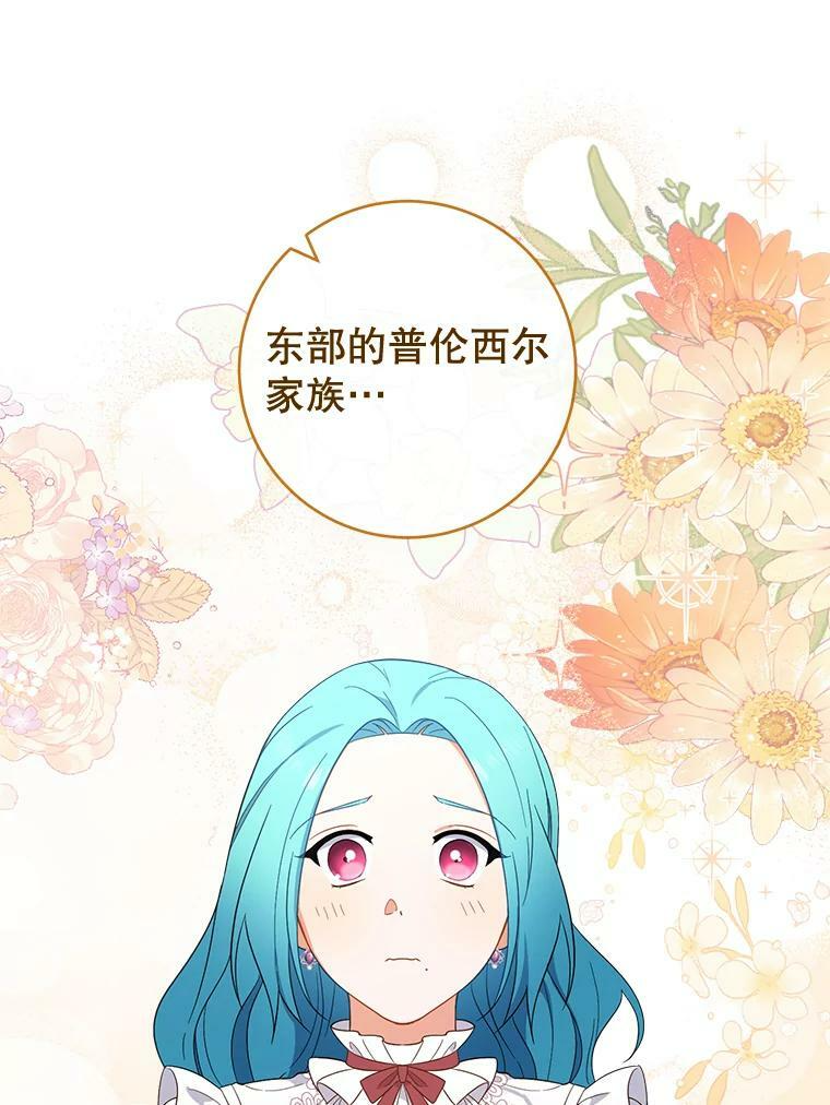 90.奶奶 第88页