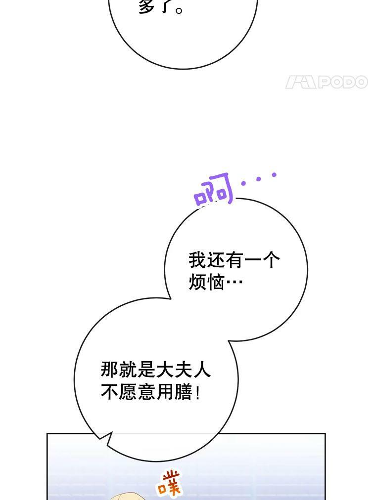 90.奶奶 第91页