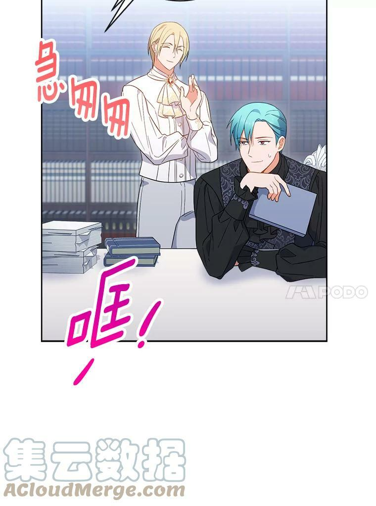 90.奶奶 第97页
