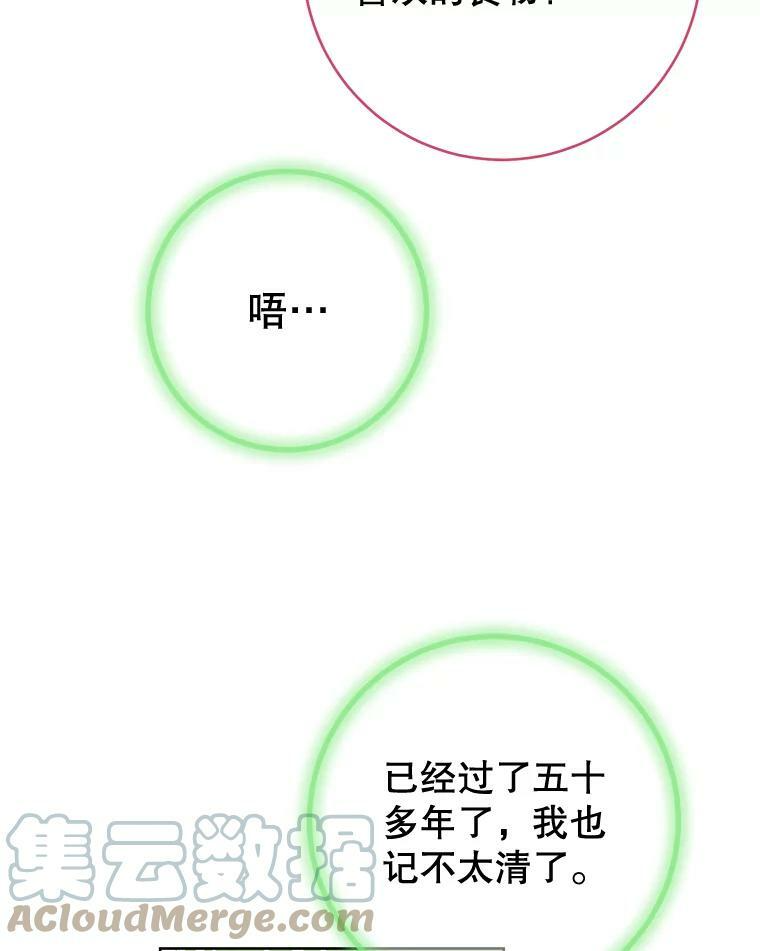 90.奶奶 第105页