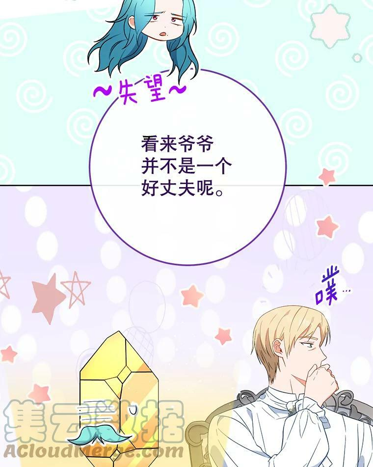90.奶奶 第109页