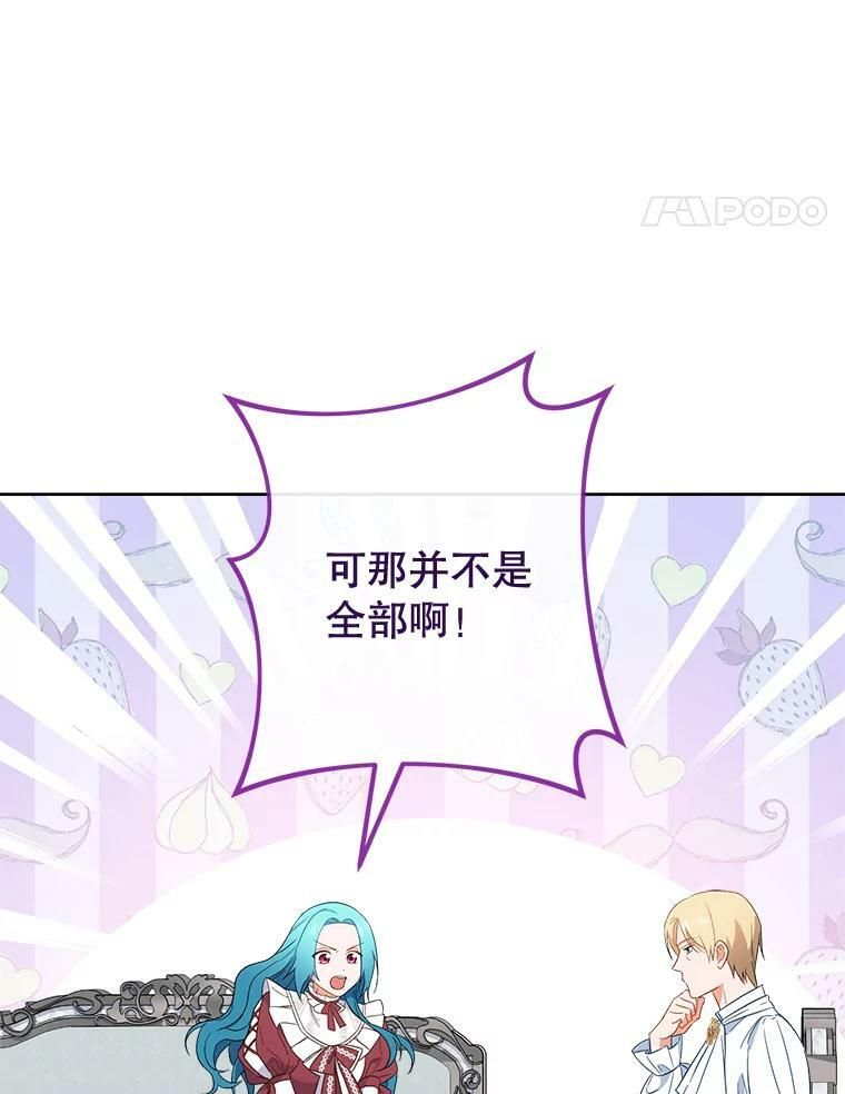 90.奶奶 第111页