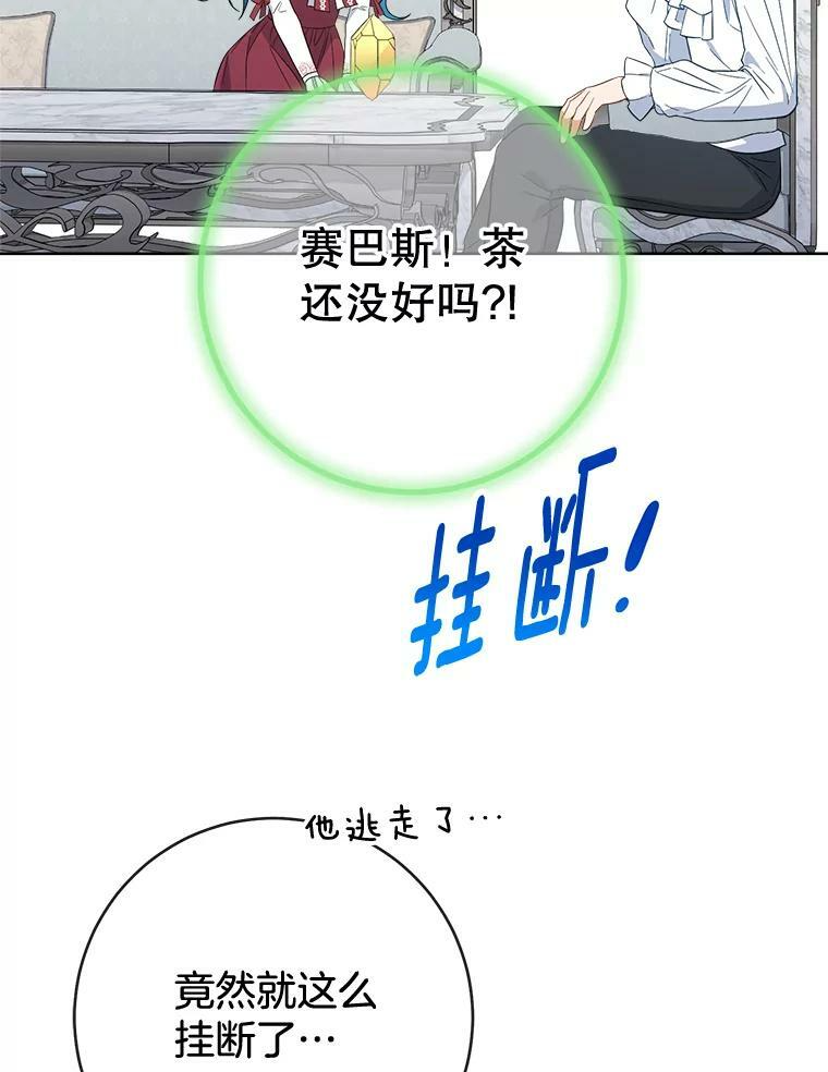 90.奶奶 第112页