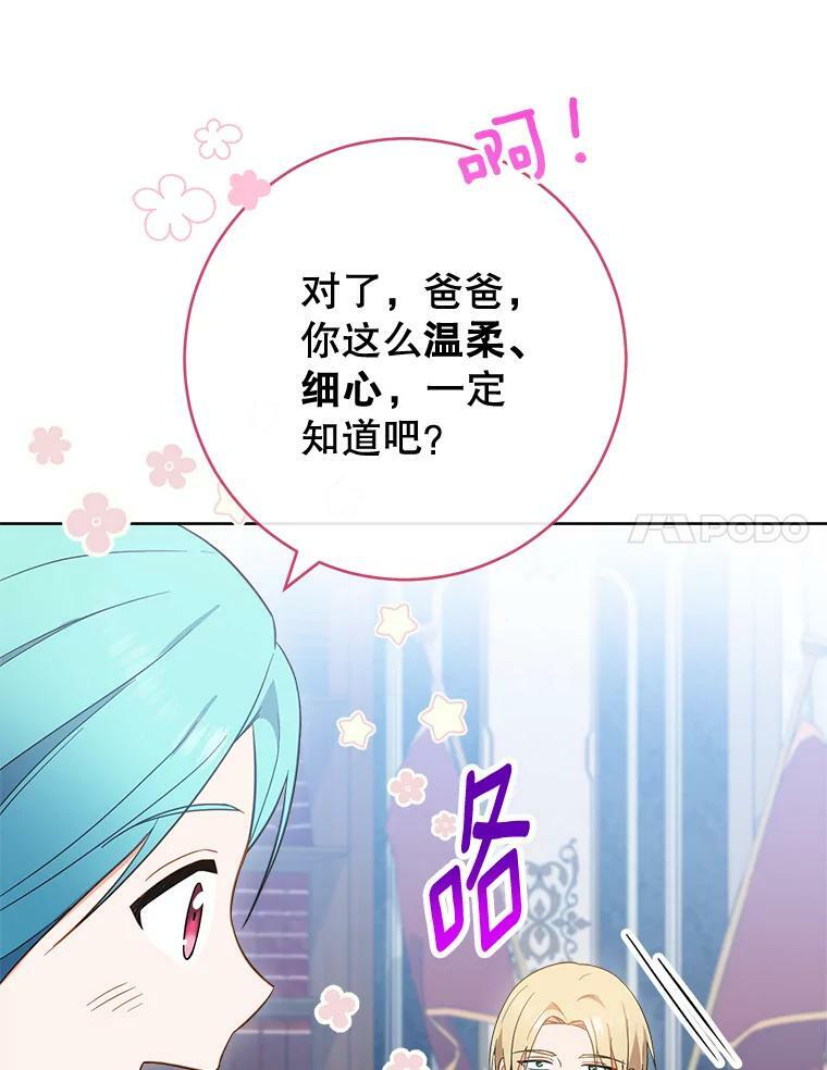 90.奶奶 第114页