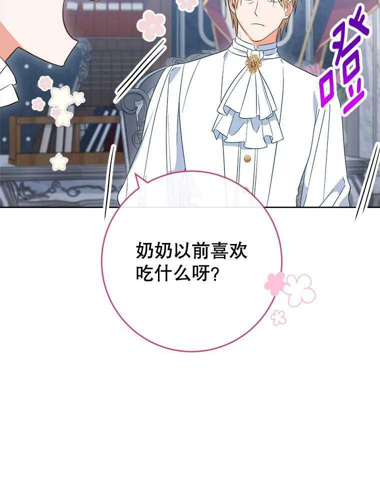 90.奶奶 第115页