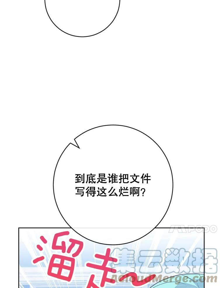 90.奶奶 第117页