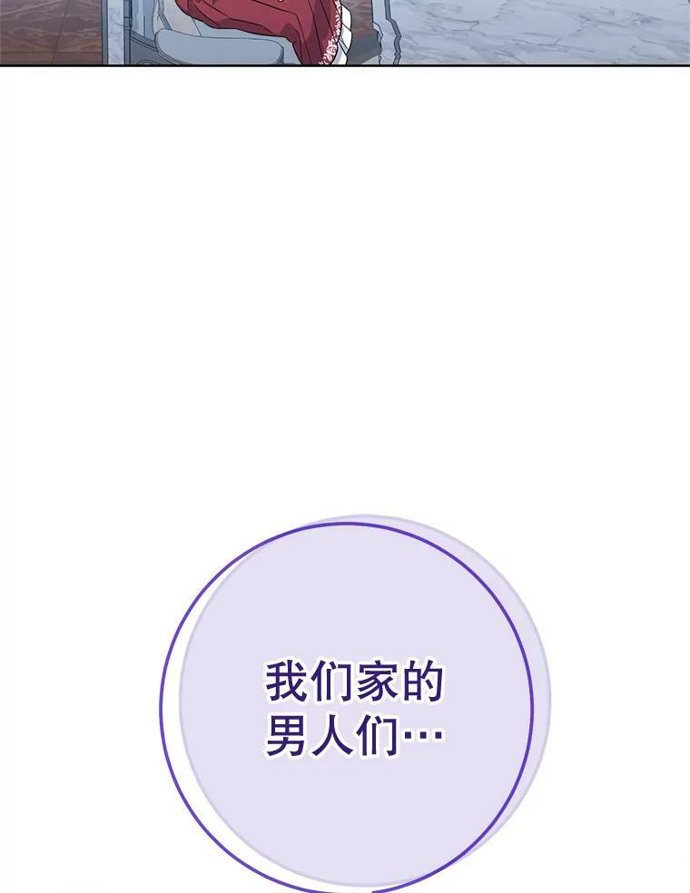 90.奶奶 第120页