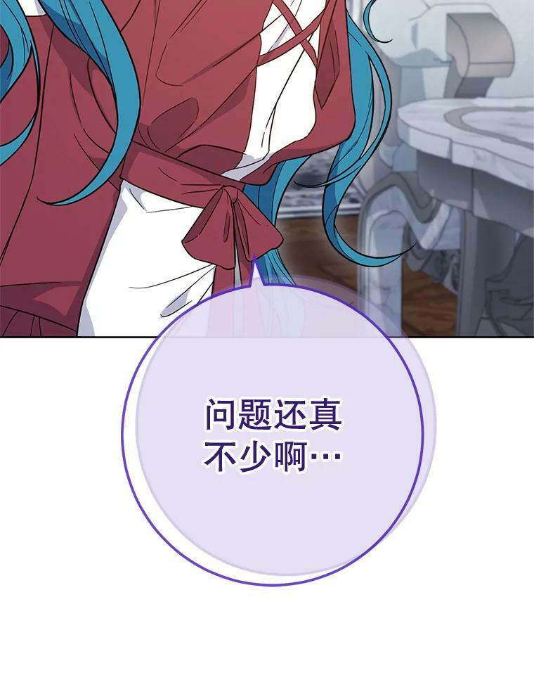 90.奶奶 第122页
