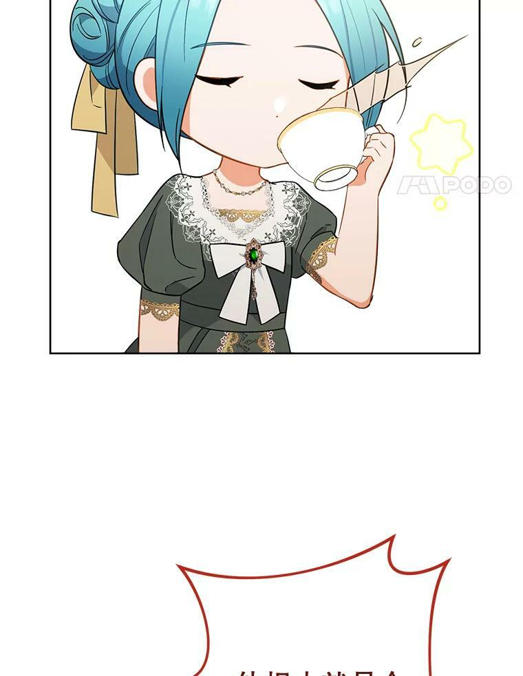 91.蛋挞 第4页