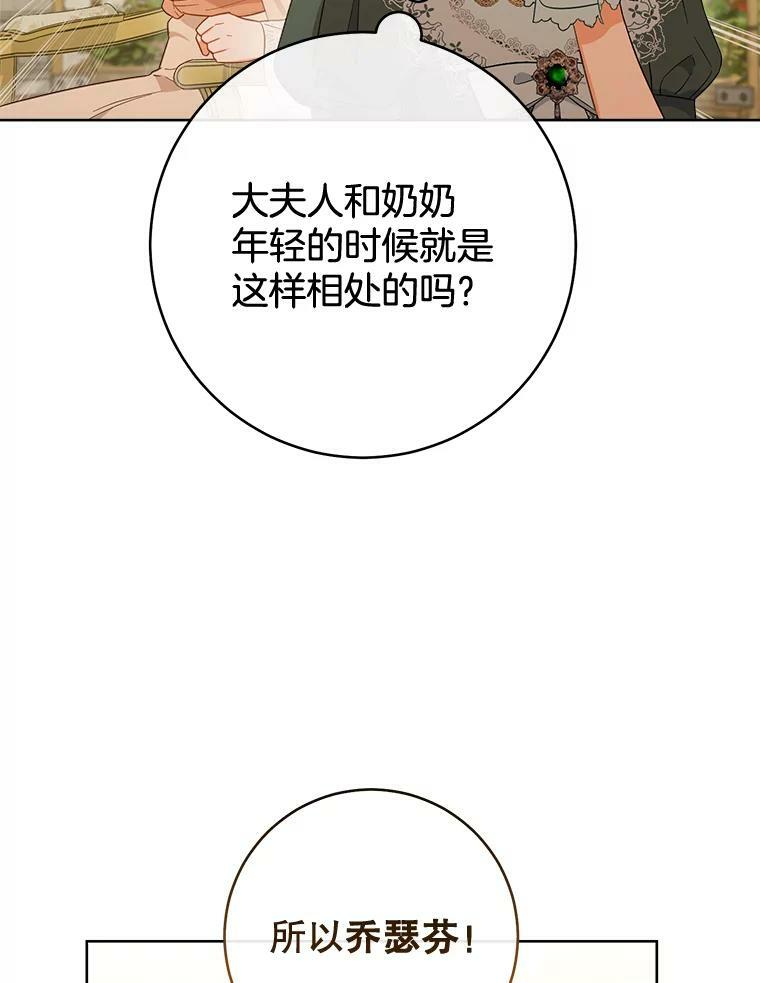 91.蛋挞 第6页