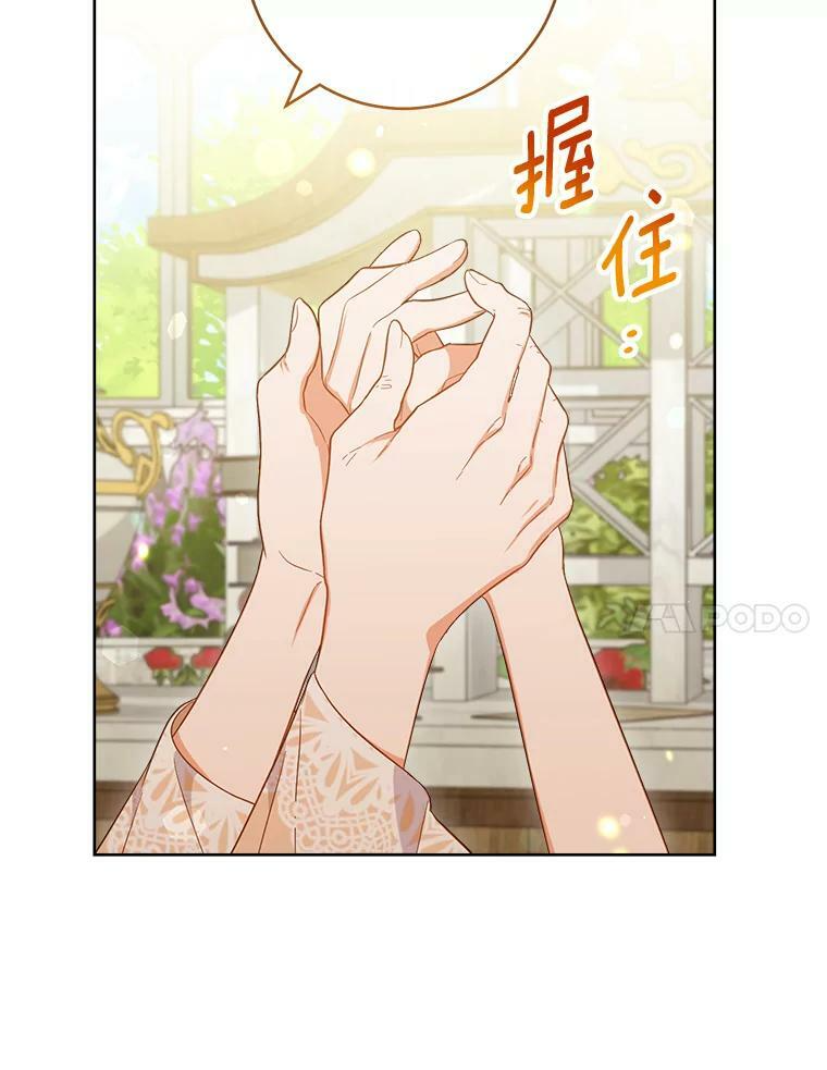 91.蛋挞 第7页