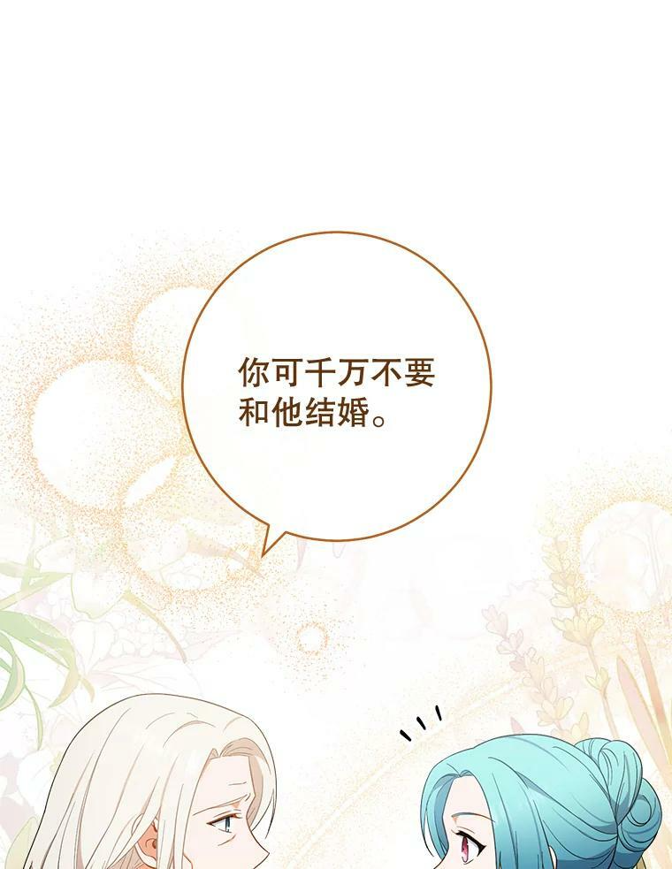 91.蛋挞 第8页