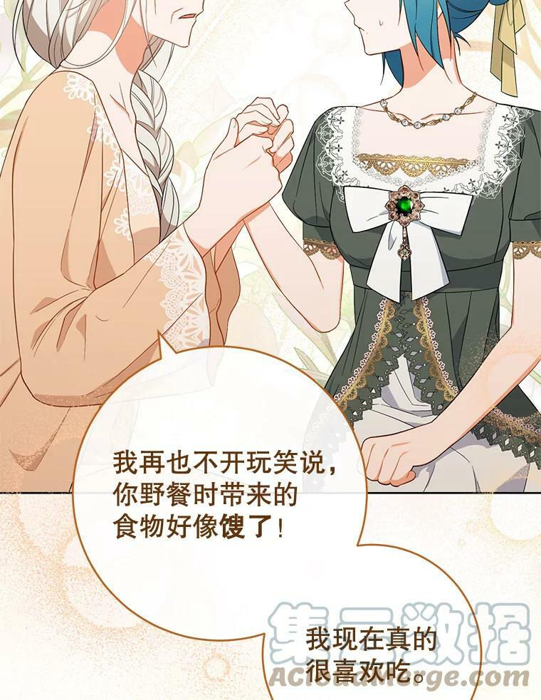 91.蛋挞 第9页