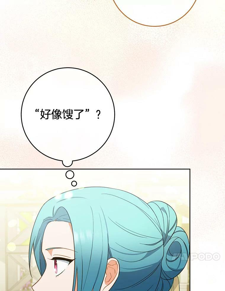 91.蛋挞 第10页