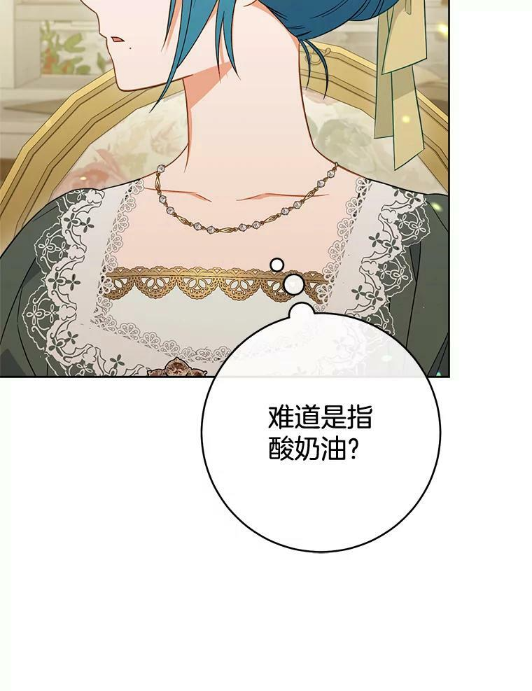 91.蛋挞 第11页