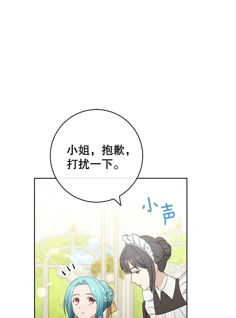 91.蛋挞 第12页