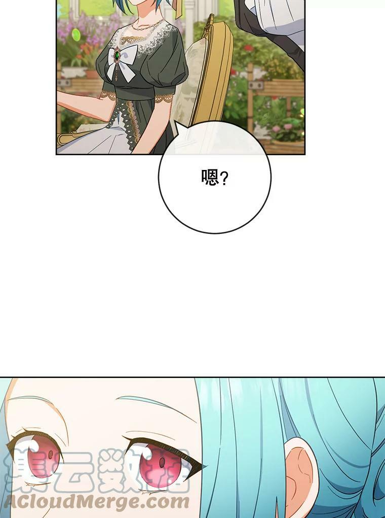 91.蛋挞 第13页