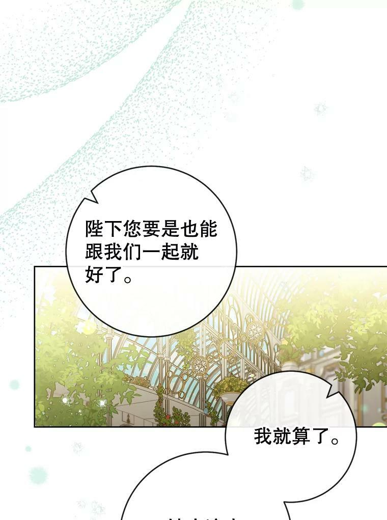91.蛋挞 第16页