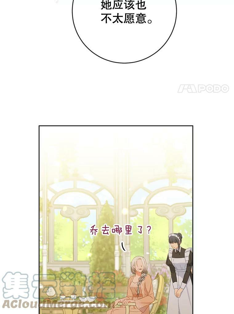 91.蛋挞 第17页