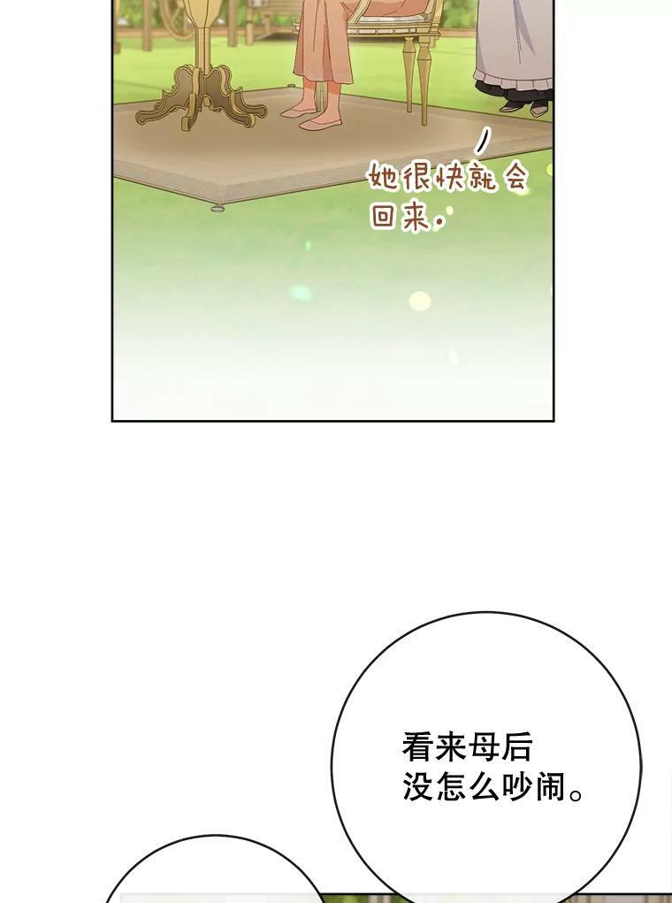 91.蛋挞 第18页