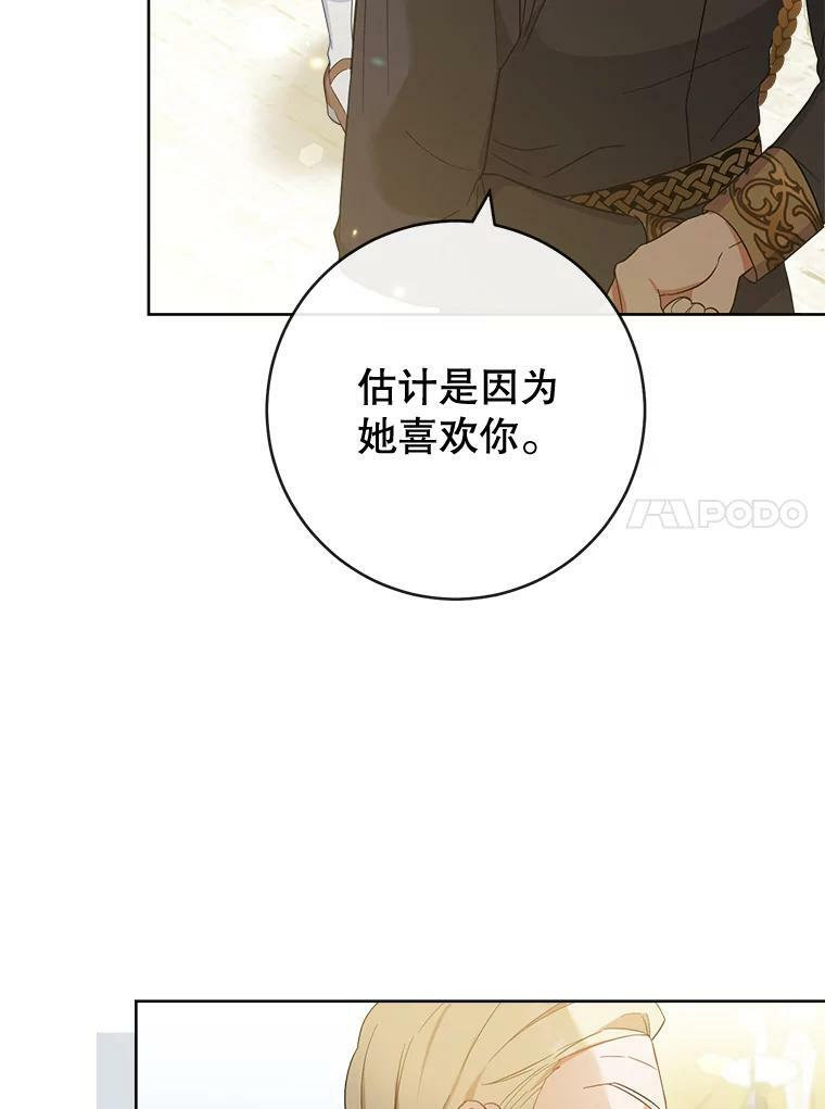 91.蛋挞 第20页