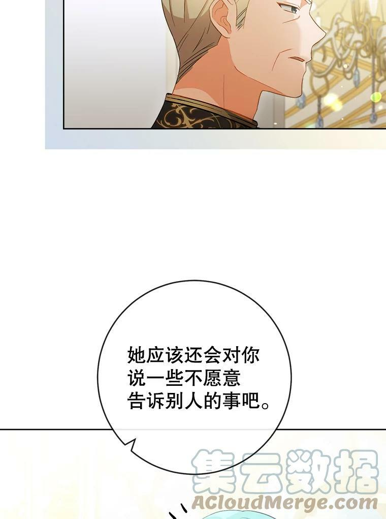 91.蛋挞 第21页