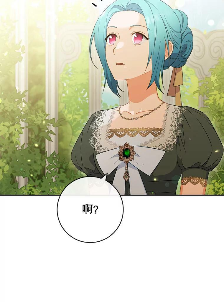 91.蛋挞 第22页
