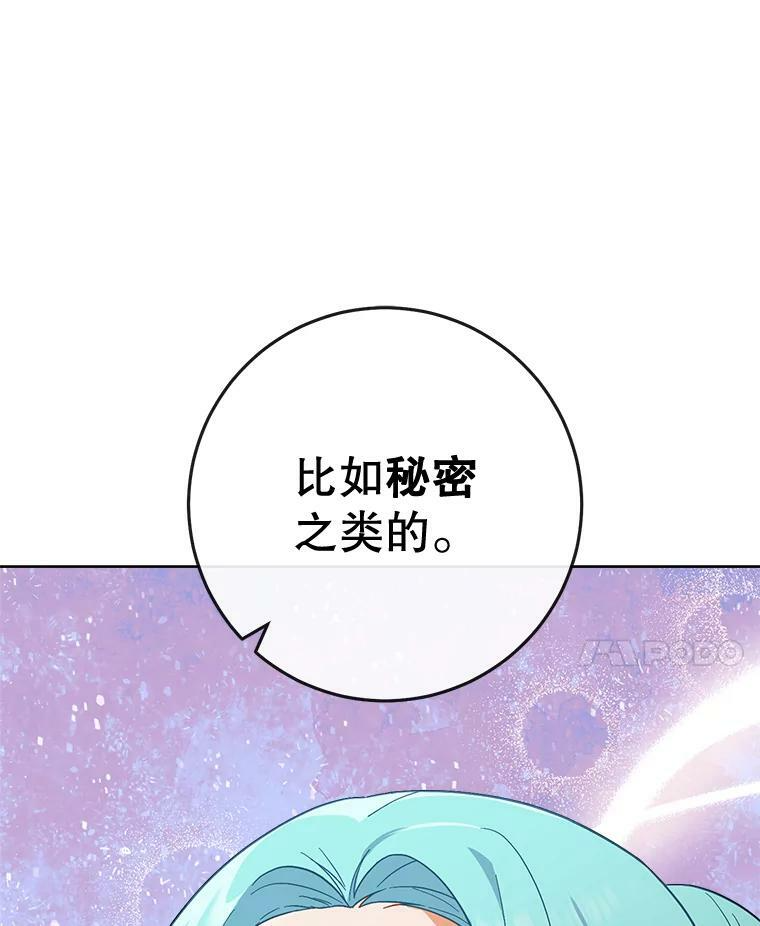 91.蛋挞 第23页