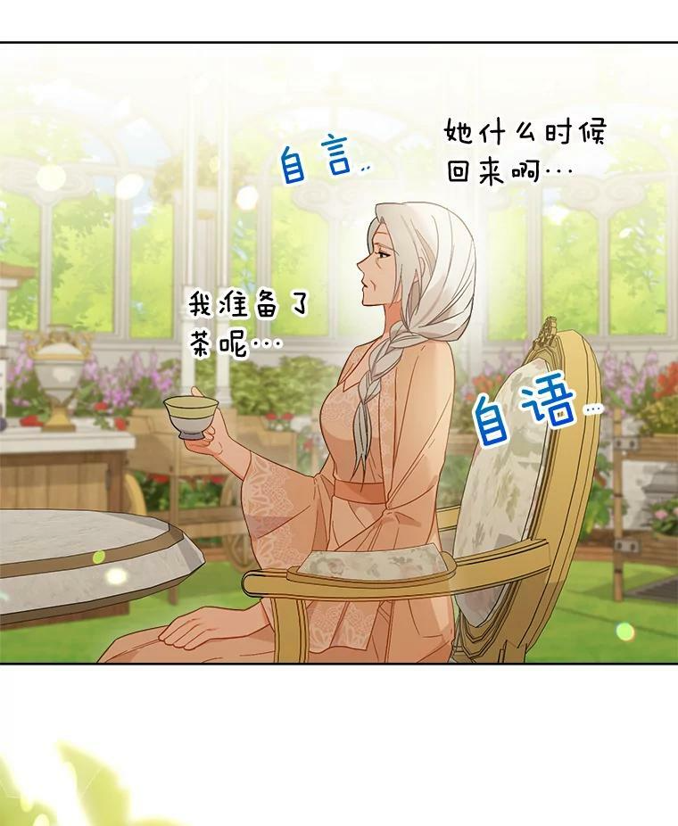 91.蛋挞 第26页