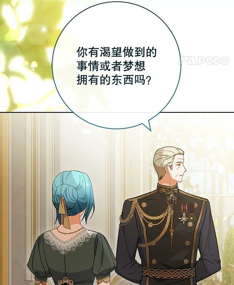 91.蛋挞 第27页