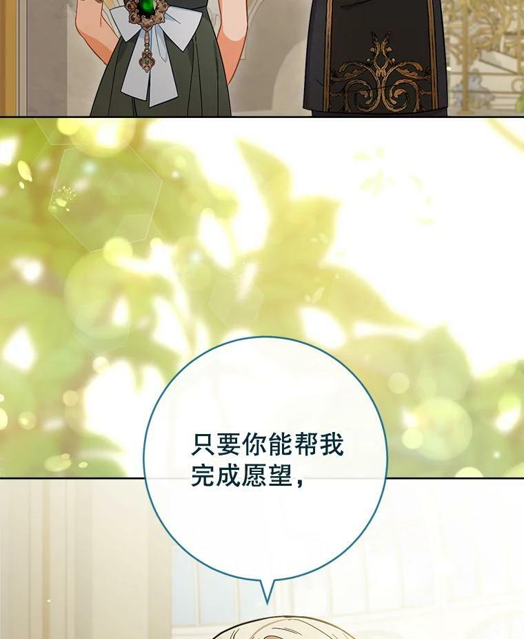 91.蛋挞 第28页