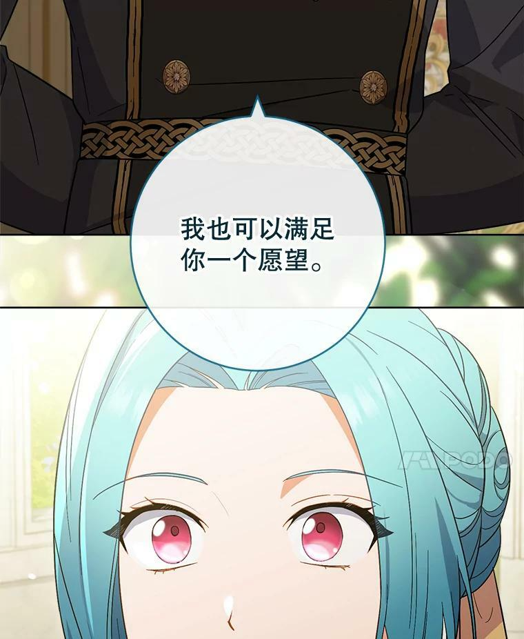 91.蛋挞 第30页