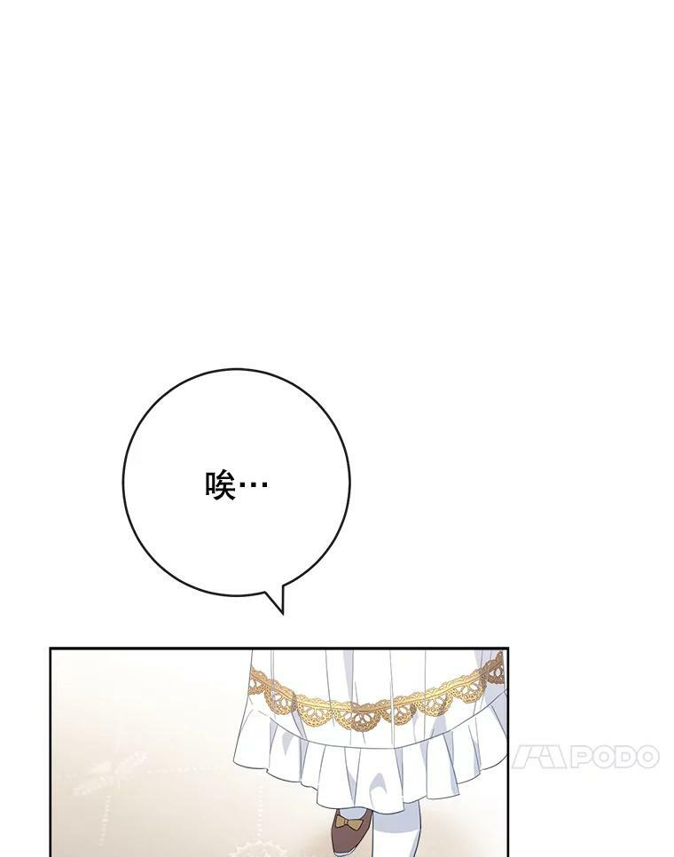 91.蛋挞 第34页