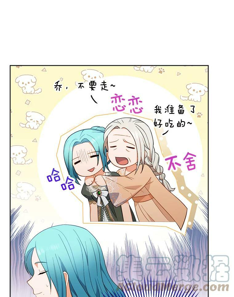 91.蛋挞 第37页
