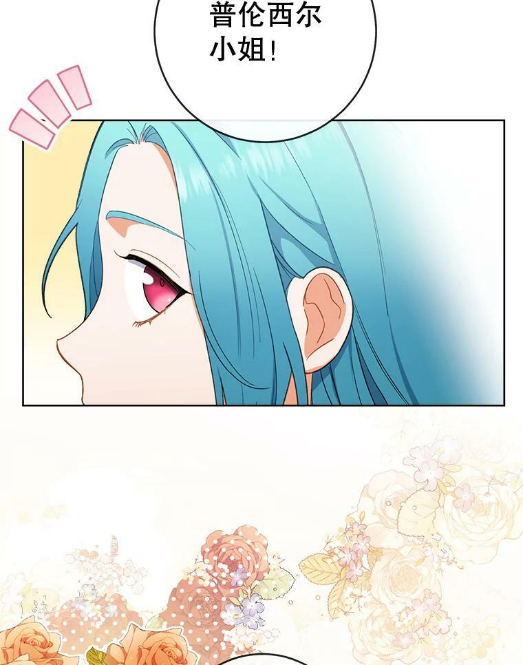 91.蛋挞 第39页