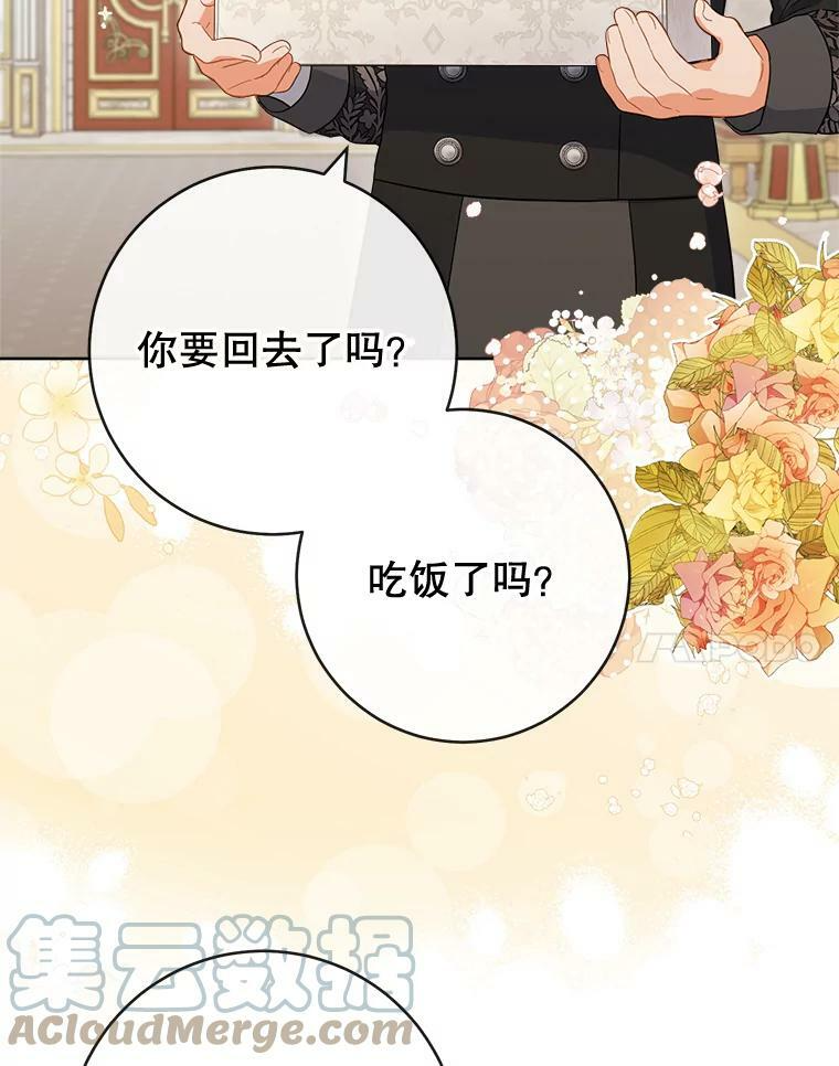 91.蛋挞 第41页