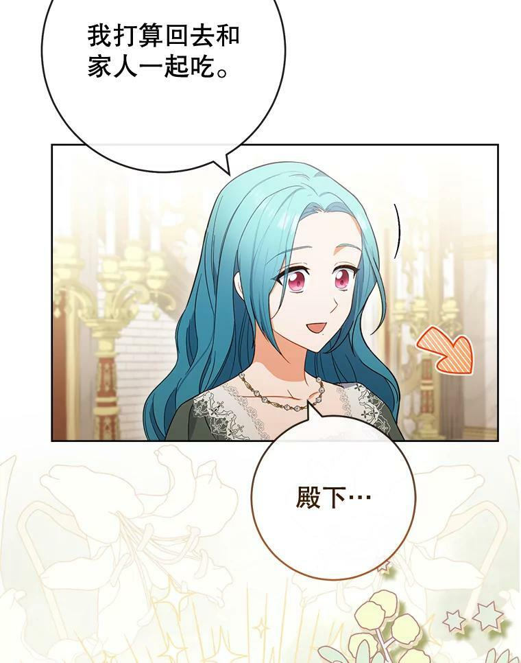 91.蛋挞 第42页