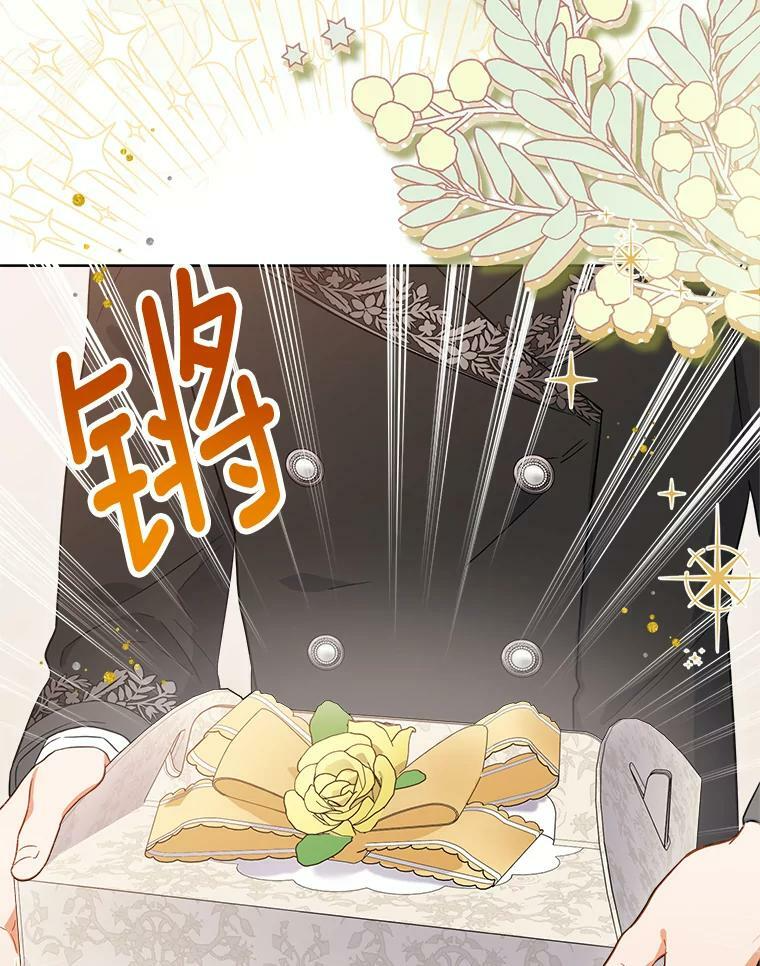 91.蛋挞 第43页
