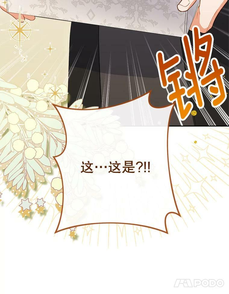91.蛋挞 第44页