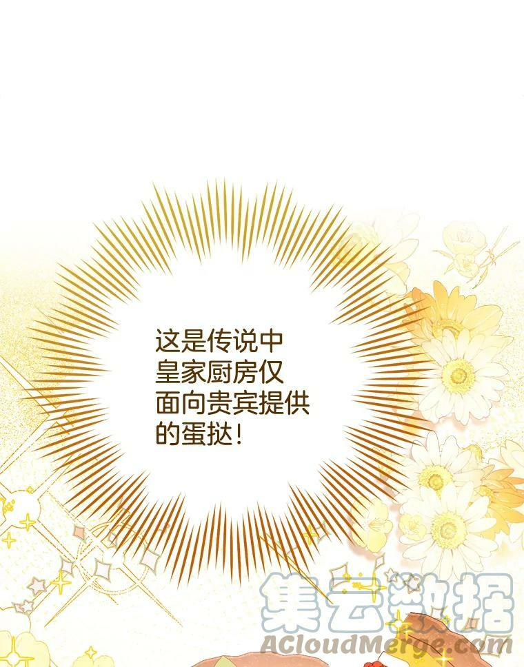 91.蛋挞 第45页