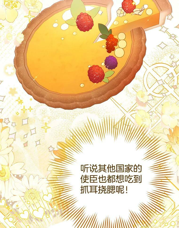 91.蛋挞 第46页