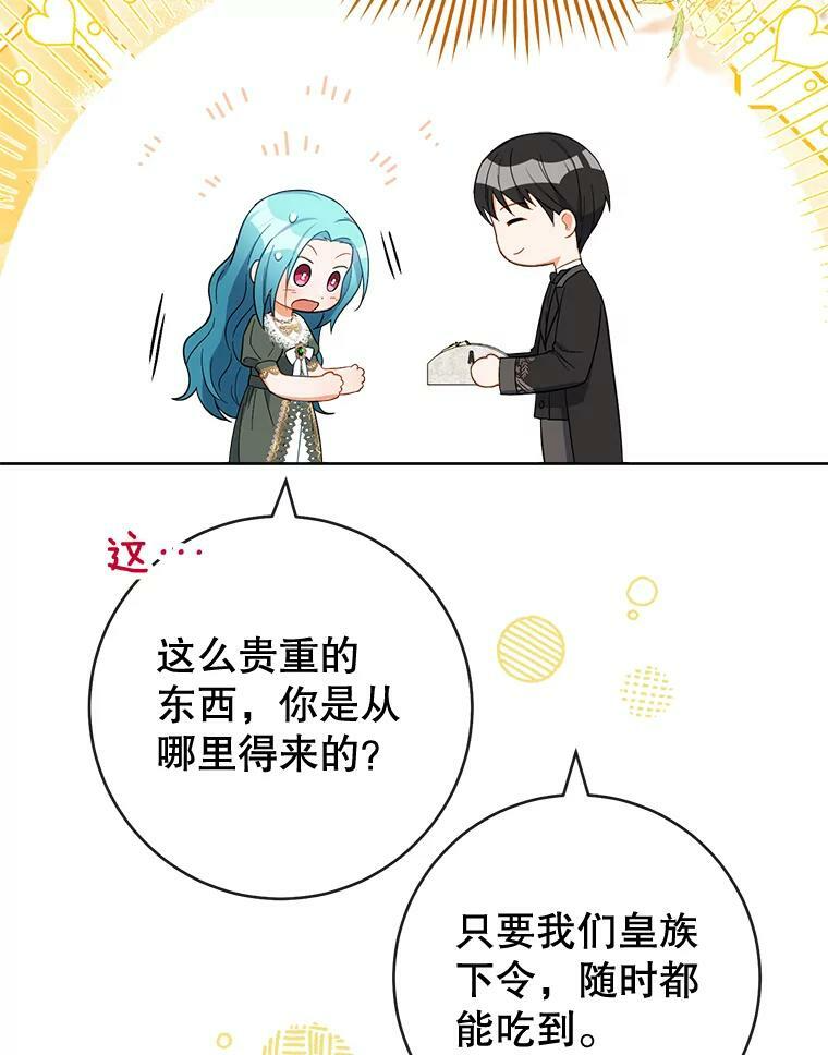 91.蛋挞 第47页