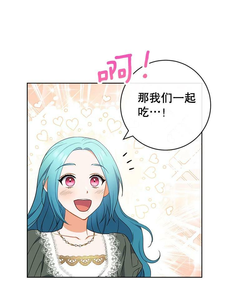91.蛋挞 第50页