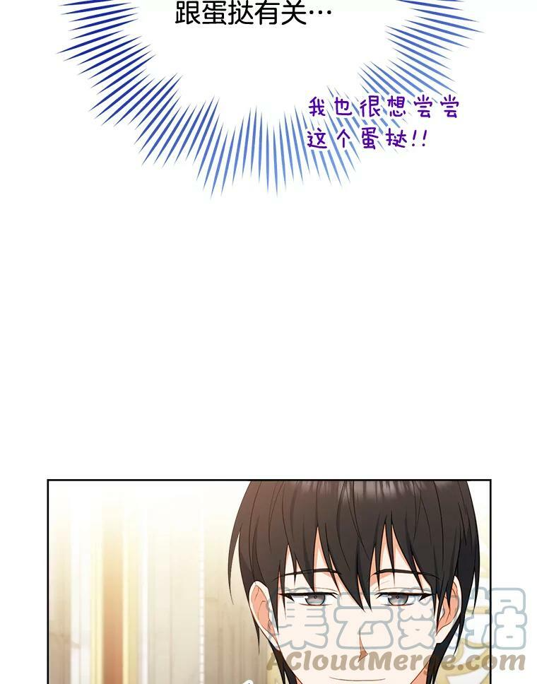 91.蛋挞 第53页