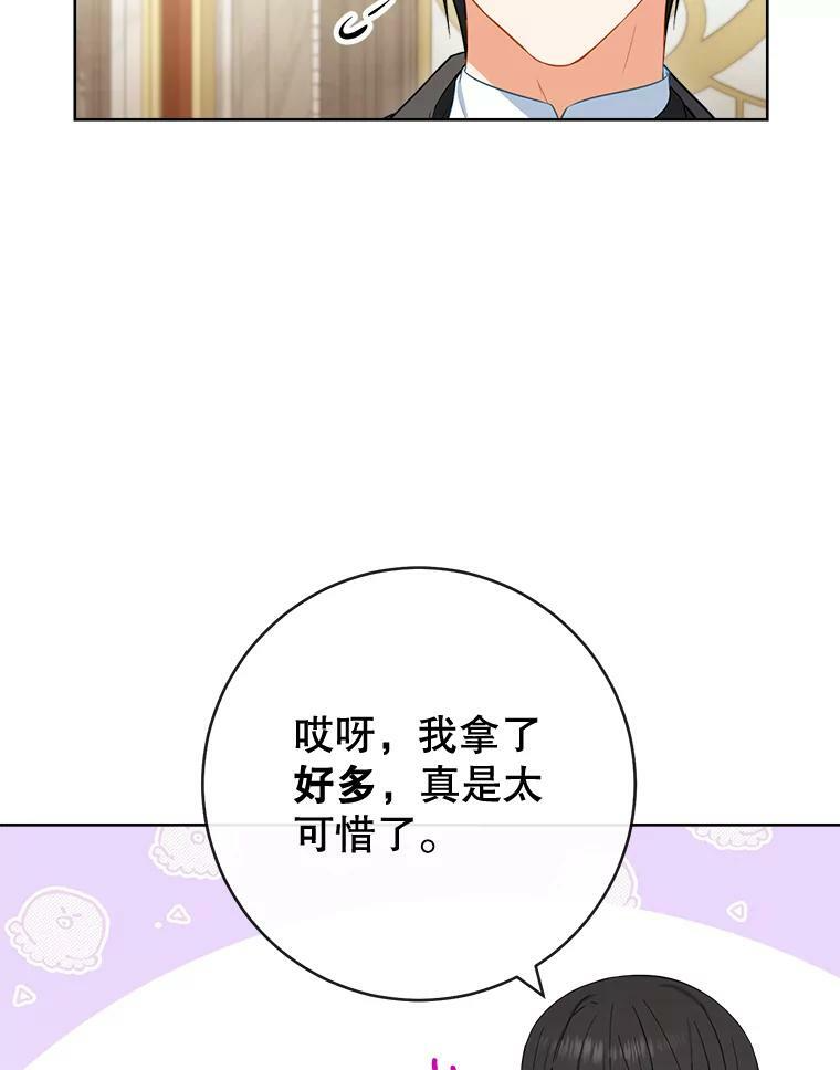 91.蛋挞 第54页
