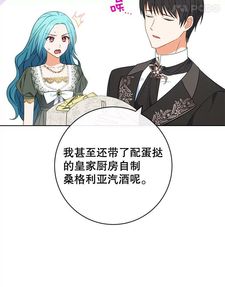 91.蛋挞 第55页